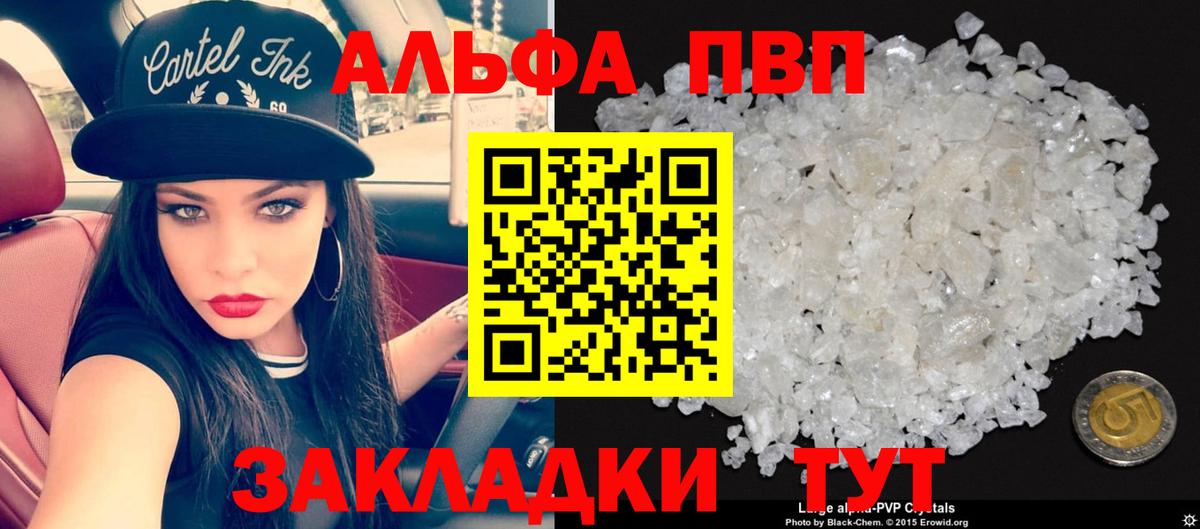 Alpha PVP СК КРИС  Вход с VPN  Alpha PVP крисы CK  Озёры 