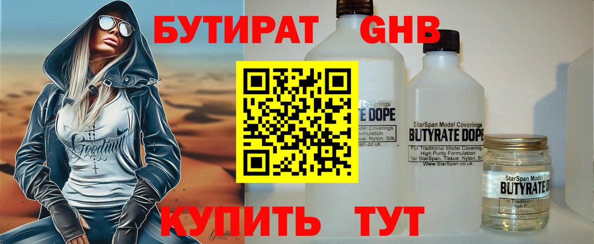 БУТИРАТ BDO  Вход с VPN  Бутират  Озёры 