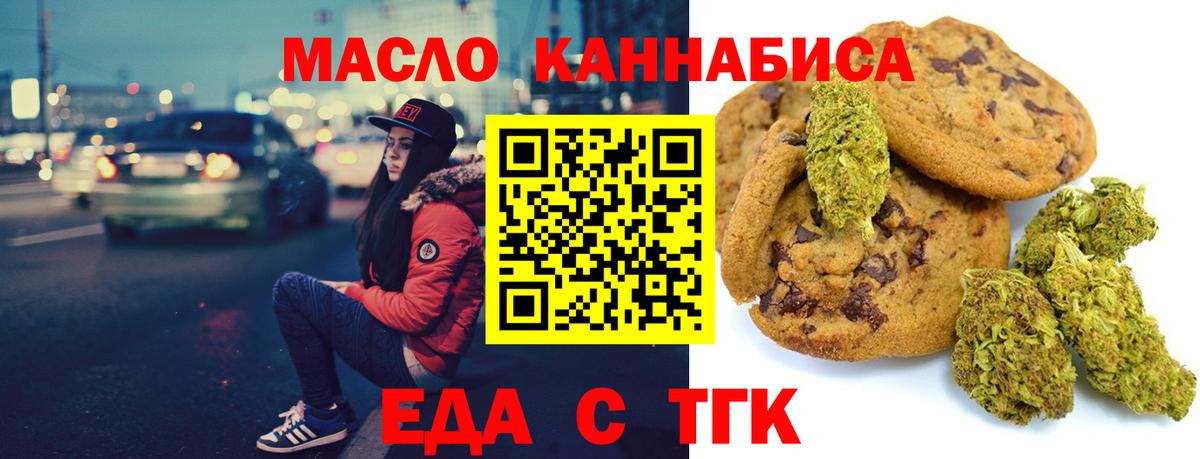 Cannafood конопля  Вход с VPN  Озёры 