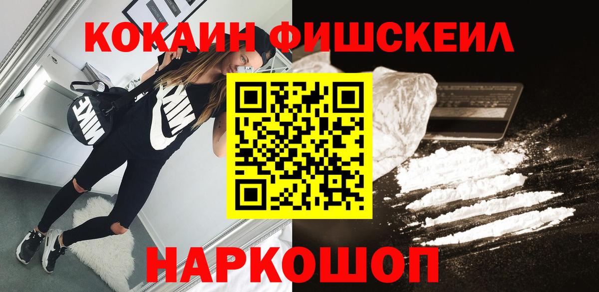 Кокаин Боливия  Кокаин Колумбийский  COCAIN  Озёры  Вход с VPN 