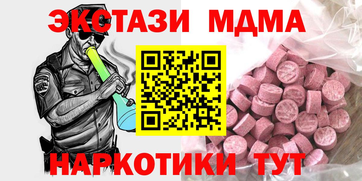 Ecstasy таблы  ЭКСТАЗИ  Озёры  Ecstasy Cube  Вход с VPN 