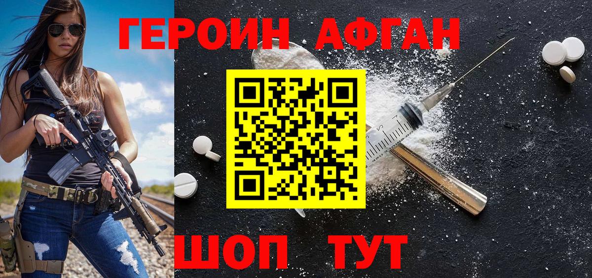 Героин белый Озёры