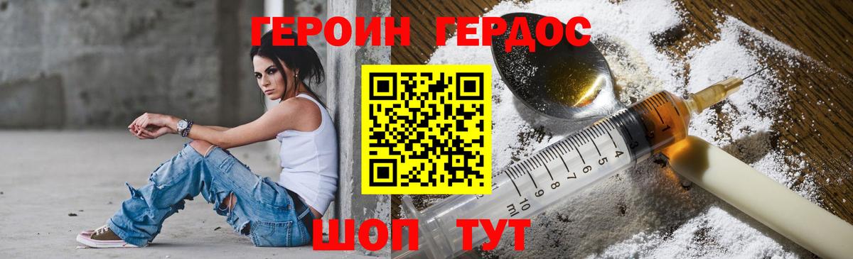 Озёры  ГЕРОИН  Вход с VPN  Героин VHQ 