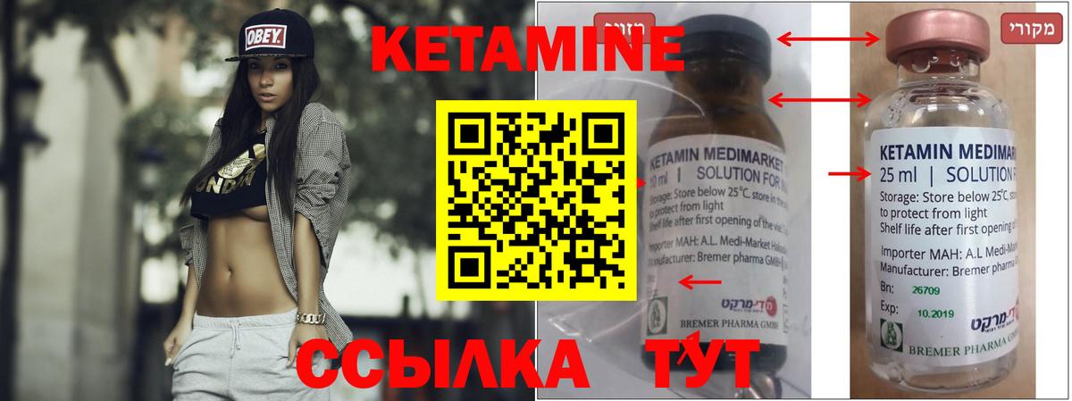 КЕТАМИН ketamine Озёры