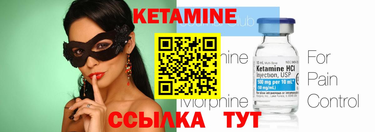 Озёры  Кетамин ketamine  Кетамин VHQ  Вход с VPN 