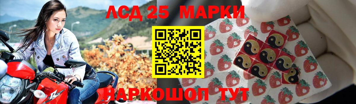 LSD-25 экстази кислота Озёры