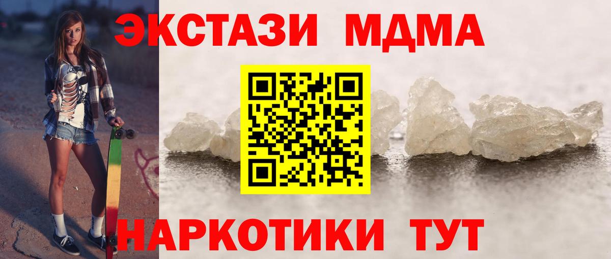 МДМА кристаллы Озёры