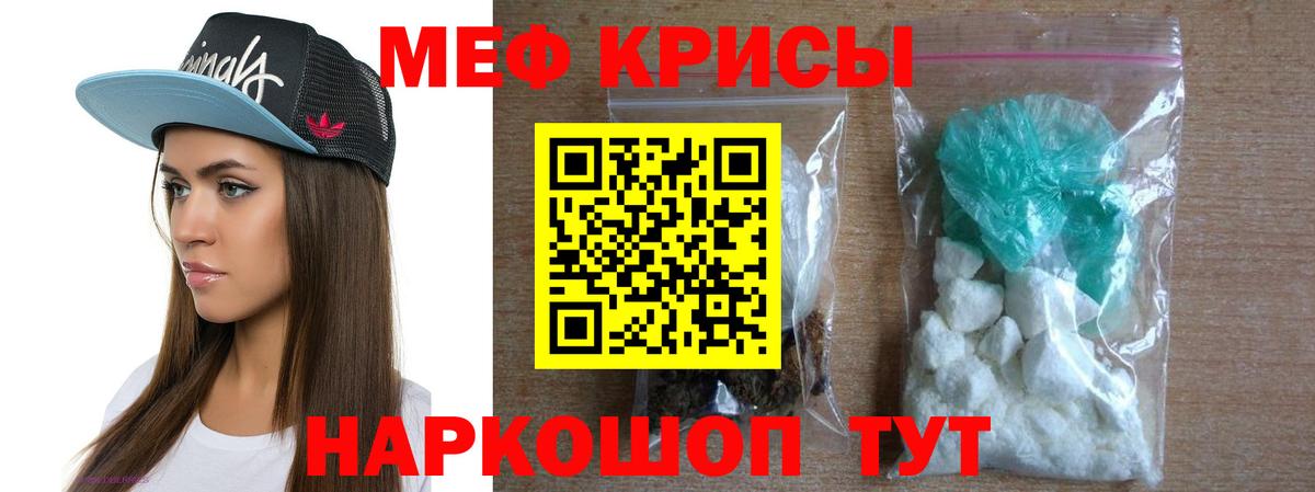 Меф кристаллы Озёры