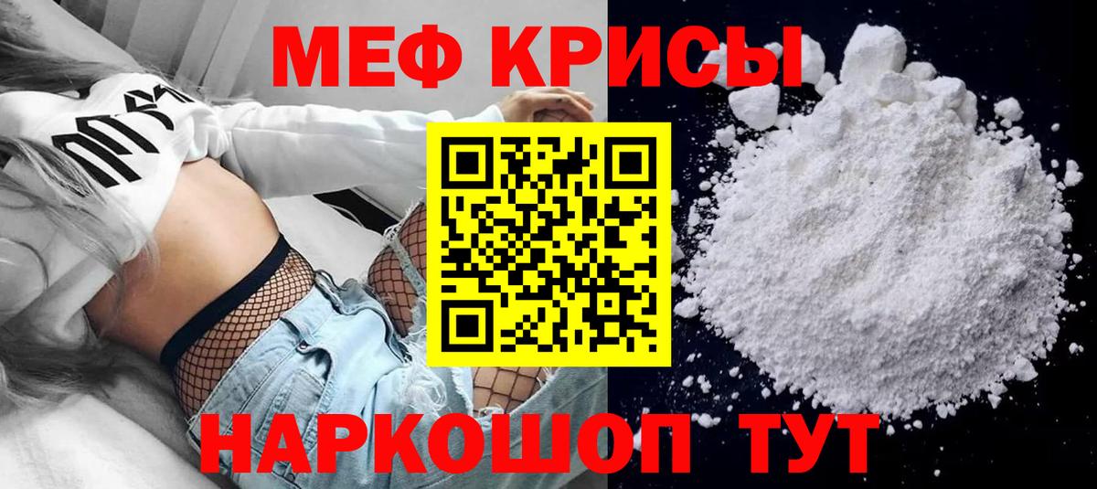 МЕФ  Мефедрон  Вход с VPN  МЯУ-МЯУ mephedrone  Озёры  Меф мяу мяу 