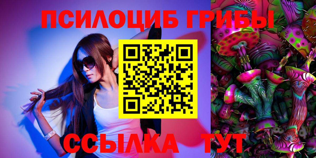 Галлюциногенные грибы ЛСД Озёры